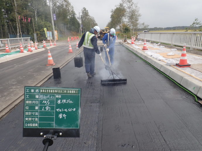 橋面防水工 塗膜防水剤塗布状況