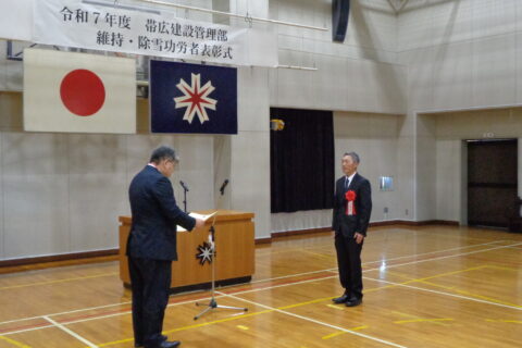 維持・除雪功労者として感謝状授与